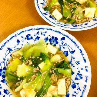 豆腐とチンゲン菜のとろ〜りそぼろ煮